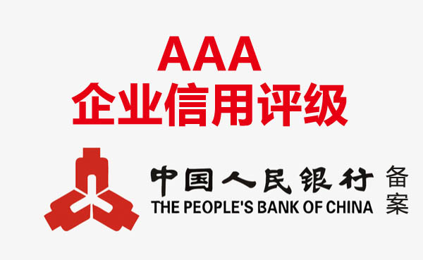 ���Ђ䰸AAA���õȼ��C��